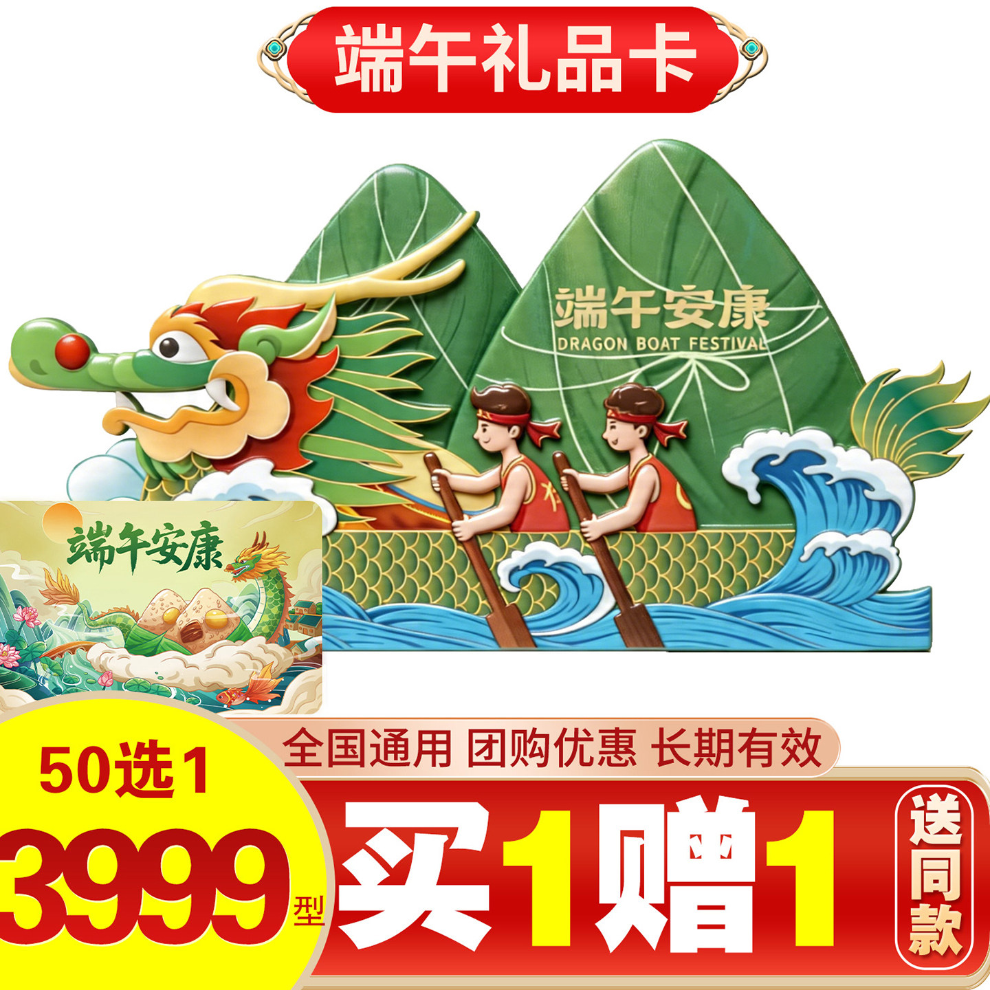 礼券端午礼品卡福利卡3999型节日自选消费团购海鲜提货券全国通用