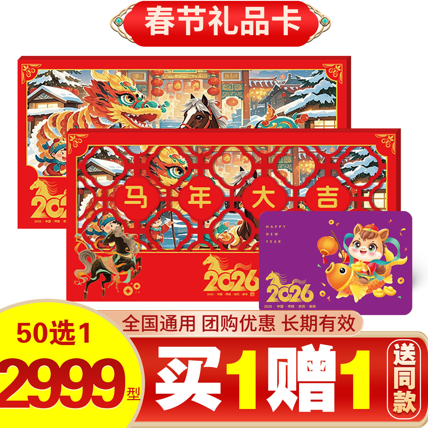 礼券春节礼品卡2999型海鲜提货卡兑换券团购自选册购物礼品册,水产肉类/新鲜蔬果/熟食,海鲜/水产品/制品提货券,淘宝优惠券,粉丝福利购,淘宝优惠卷