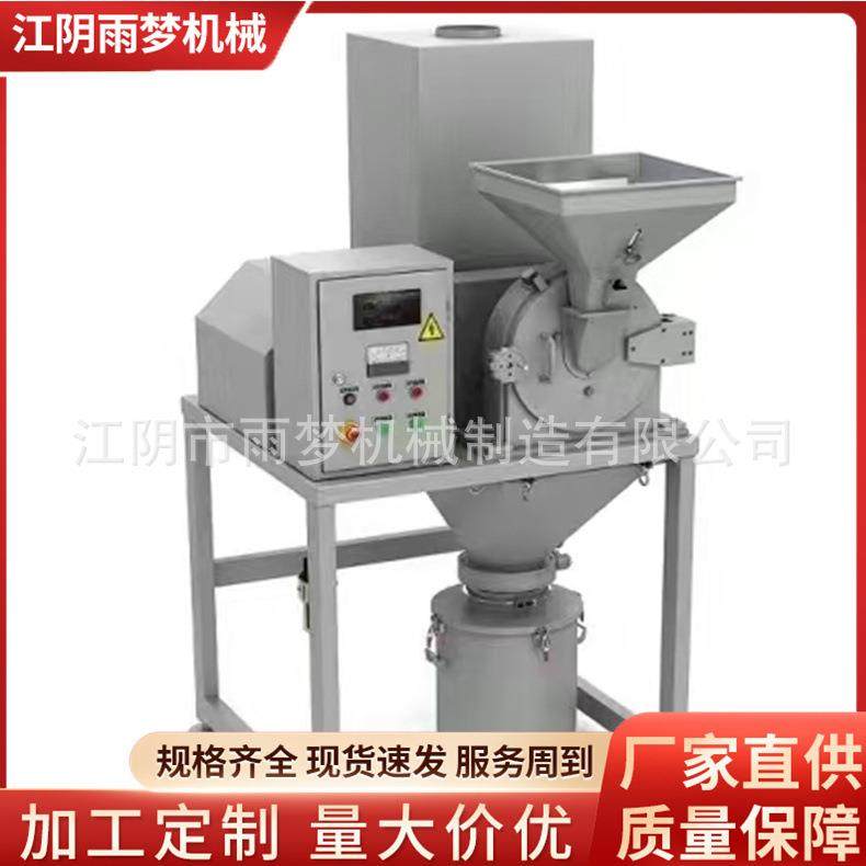 加厚不锈钢多功能粉碎机五谷杂粮调味料中药材化工原料粉碎机