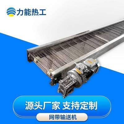 厂家直供多层04不锈钢网带提升机塑料食品金属转弯网带输送机