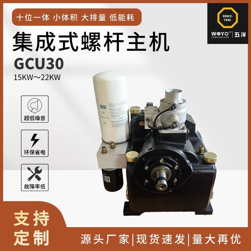 工程机械车车载空压机头适用矿用运输车GCU30集成式螺杆主机螺杆