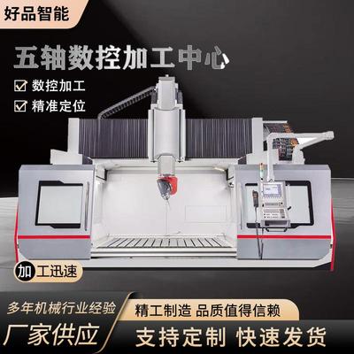 木工模具雕刻机泡沫模具道具加工雕刻机五轴设备木模五轴加工中心