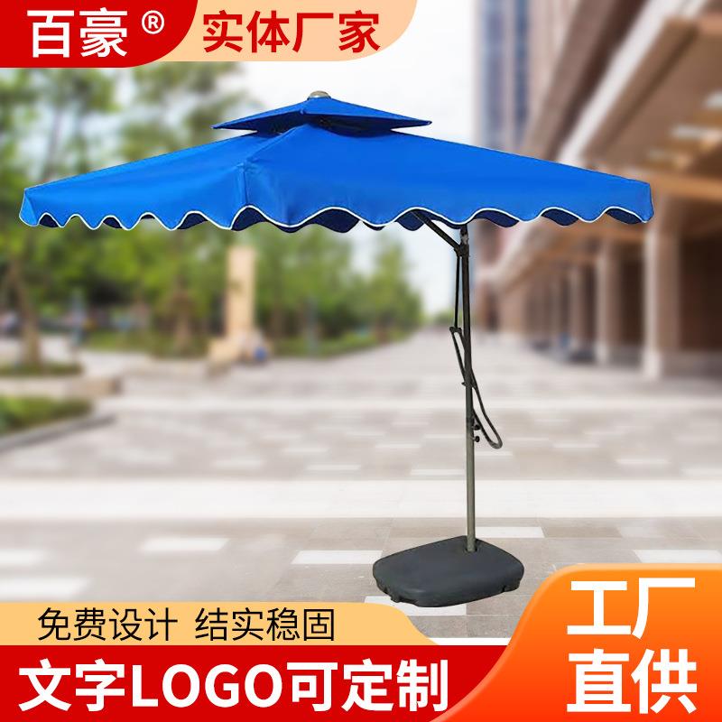 扳手伞庭院休闲别墅遮阳伞扳手伞户外休闲聚会太阳伞折叠帐篷