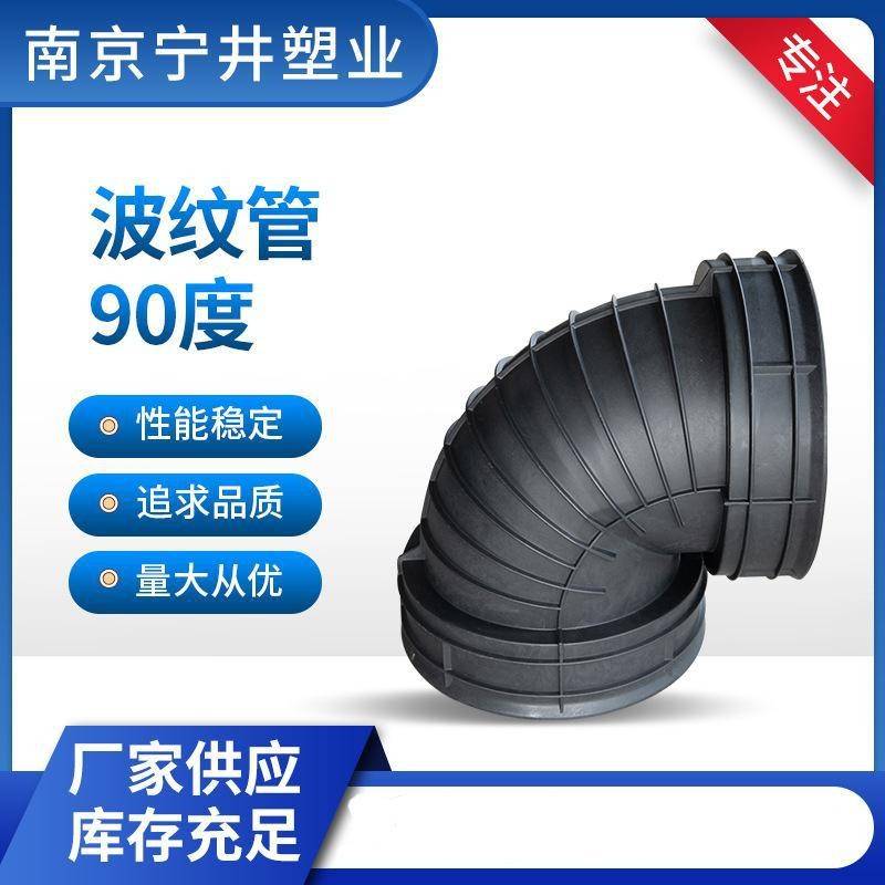 600波纹管90度弯头管子接管子500缠绕管45度135度