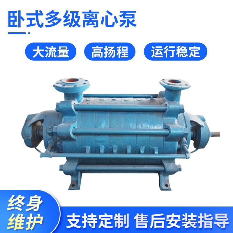 新款多级离心泵/水泵/小流量/高扬程/适用于钢厂/电厂/水泥厂