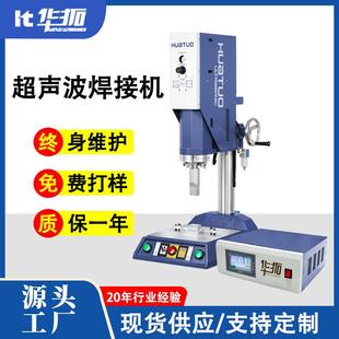 20K超声波焊接机亚克力PVC+PS塑胶焊接设备超声波水口震落机