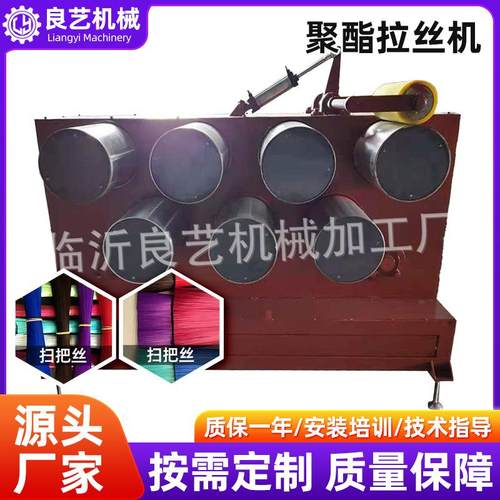 厂家供应扫把丝拉丝机聚酯拉丝机Pet拉丝机自动立式塑料拉丝机