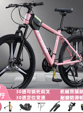 OMINI欧米尼山地自行车男女款成人野变速减震公路单车青少年赛车