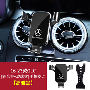 GLA200 GLB GLE GLS CLA专用汽车载手机支架 奔驰GLC260 GLK 300L