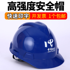 Tùy chỉnh miễn phí 
            vận chuyển mũ bảo hiểm an toàn dày ABS công trường xây dựng thợ điện kỹ thuật xây dựng lãnh đạo xây dựng giám sát thoáng khí chống va đập có thể được in nón công nhân