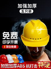 mũ bảo hộ có kính Công trường xây dựng mũ bảo hiểm an toàn
         tùy chỉnh nam tiêu chuẩn quốc gia abs thoáng khí xây dựng kỹ thuật xây dựng mũ bảo hộ lao động mùa hè in logo tùy chỉnh mũ bảo hộ mũ công trường