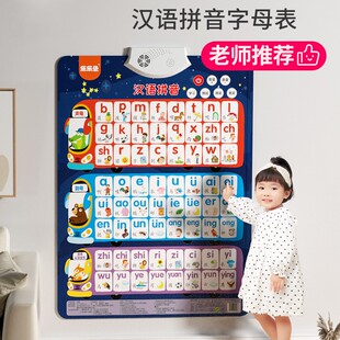 拼音字母表墙贴儿童早教有声挂图学习神器点读机声母韵母拼读训练
