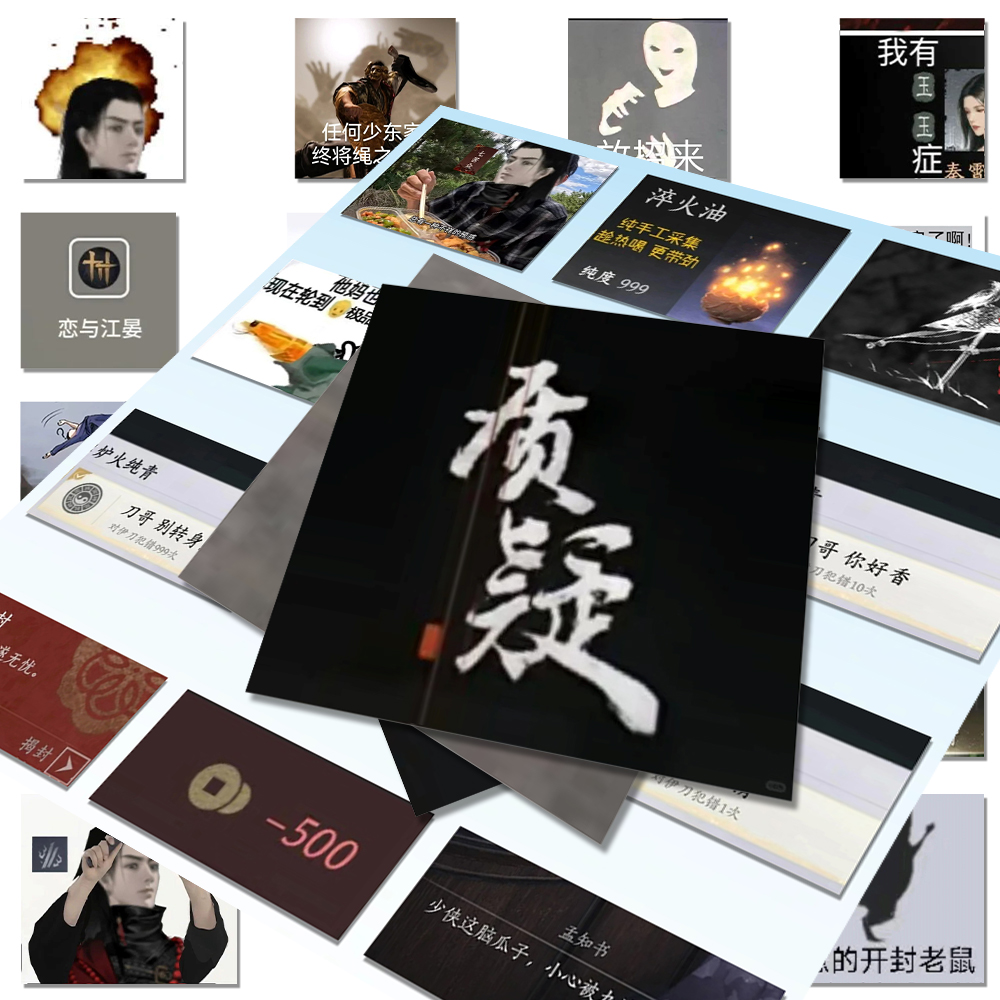 108张燕云表情贴纸燕云十六声笑沙雕抽象游戏周边贴纸diy手机壳