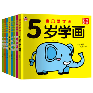 宝宝涂色画本2-3-3-4-56岁幼儿园填色本绘画启蒙小孩儿童学画画书