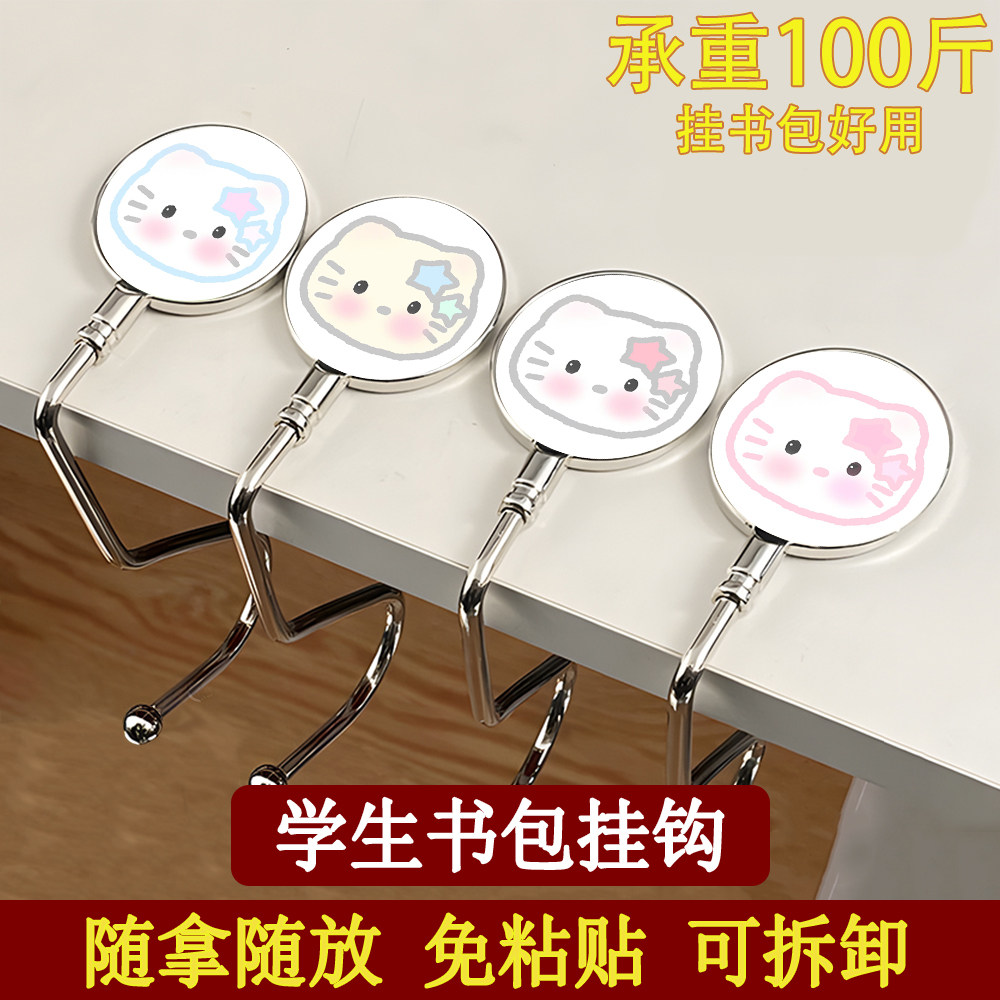 彩色KT猫系列开学季学生挂钩