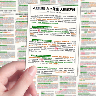 98张申论大作文素材贴纸考公写作素材仿写参考笔记本iPad贴画防水