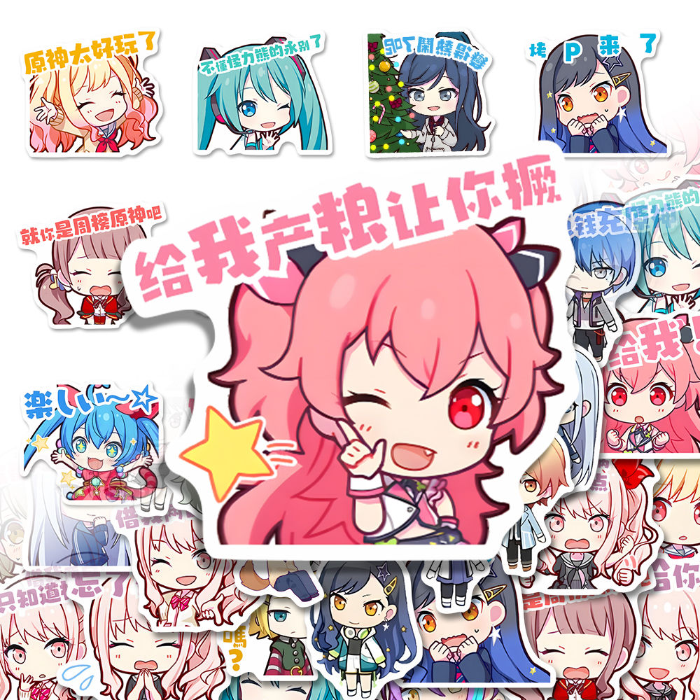 Q版世界计划贴纸diy笔记本防水