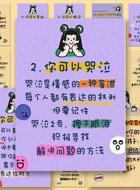 108张育儿知识贴纸新手妈妈教育启蒙学习diy笔记本iPad贴画方法