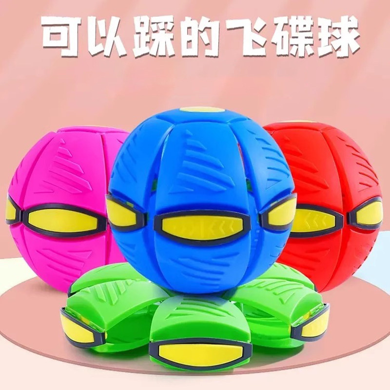 儿童弹力球踩踩球飞碟变形球宝宝男孩脚踩户外球回弹益智亲子玩具,玩具/童车/益智/积木/模型,球类玩具/球类运动,淘宝优惠券,粉丝福利购,淘宝优惠卷