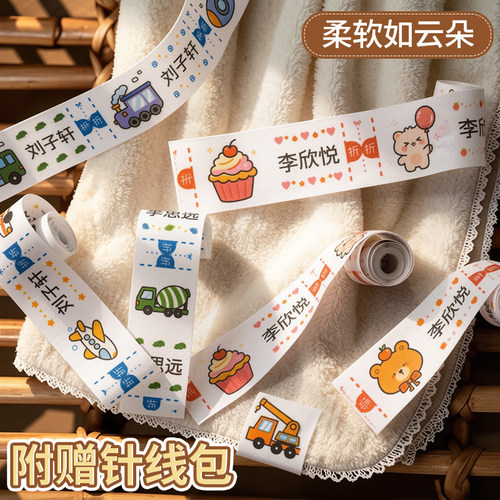 纯棉布姓名贴儿童名字贴刺绣可缝制标签幼儿园定制衣服校服小学生