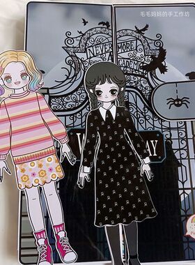 黑色星期三魔法女孩换装亲子互动手工diy玩具书安静书角色扮演