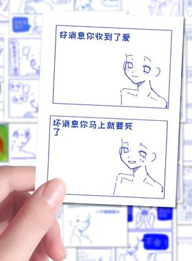 162张代餐模板贴纸热门oc二次元破碎感文案情景素材贴画手账自粘