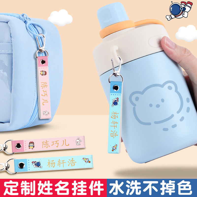 姓名挂件钥匙扣卡通可爱小学生名字贴专属定制皮革儿童书包挂牌