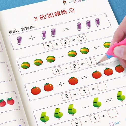 小学中大班一年级分解课业字帖本