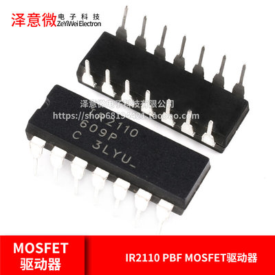 直插 IR2110 PBF MOSFET驱动器 高/低压侧 DIP-14 芯片 质量保证