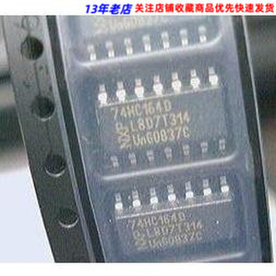 74HC164D原装进口贴片SOP-14,3.9mm宽，皇冠信誉保证
