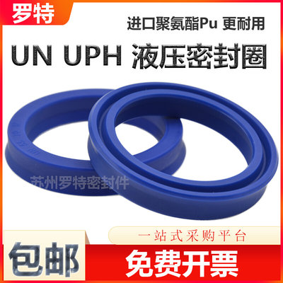 Y型聚氨酯UN液压密封圈 UPH63*83*12 67*87*12 橡胶气封 氟胶油封