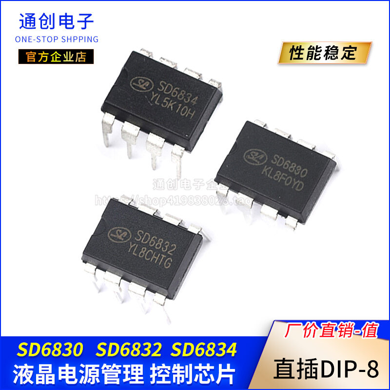 SD6830 SD6832 SD6834 SD6835 DIP-8液晶电源控制/管理芯片IC直插_虎窝淘