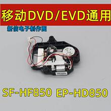 全新激光头1200W-B移动EVD/DVD家用影碟机通用便捷式小电视机光头