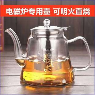 电磁炉煮茶壶大容量耐热玻璃茶壶烧水壶开水壶电陶炉泡茶壶茶具