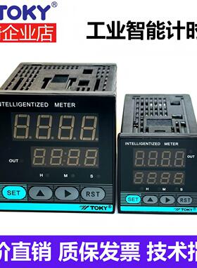 TOKY东崎电子计时器HP4F HP7-RB40W HP7H时间继电器定时器HM7SB10