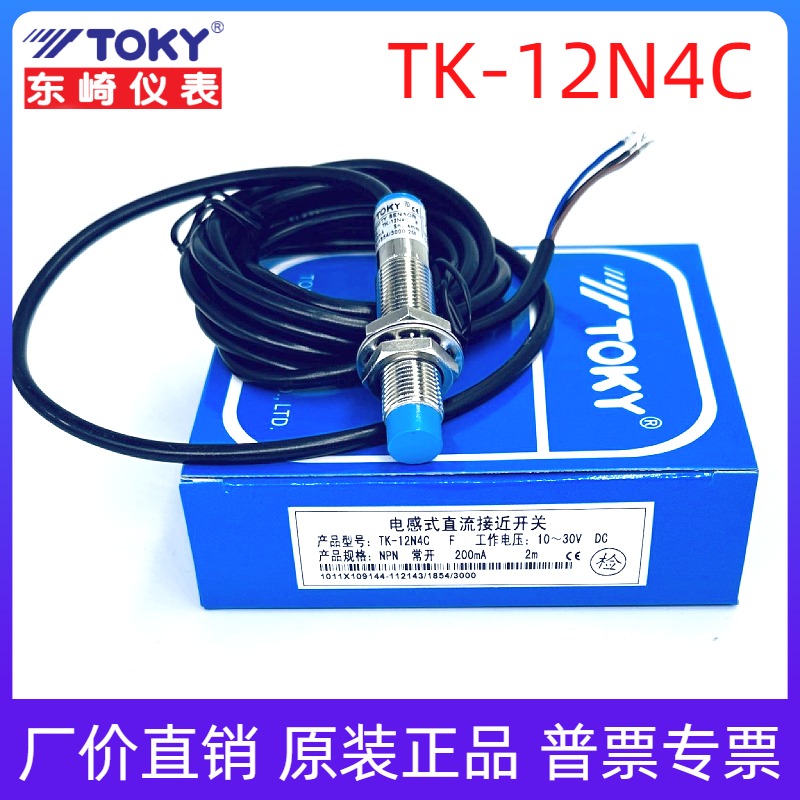 TOKY开关TK-12N4CF12P4C传感器