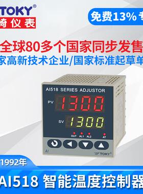 TOKY东崎AI518-9-DC10电子数显智能温控器A1518-7-6-8-RC10 SC10
