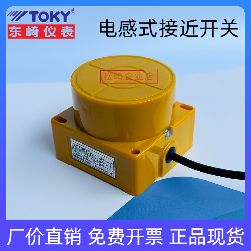 TOKY东崎TK-HN35C方形接近开关