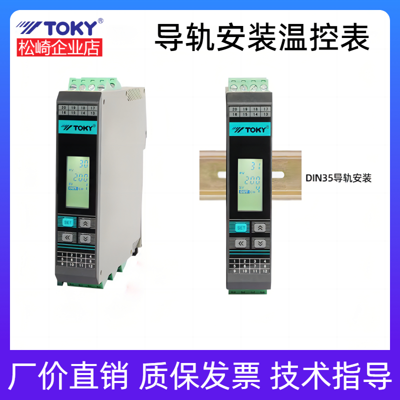 GTE2导轨温控器TOKY东崎GTAX