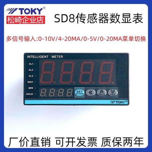 SD8-A10C转速表TOKY东崎频率表