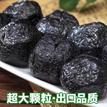 正宗新疆特产天山大乌梅干蜜饯非乌梅条丸无非中药零食果脯风味