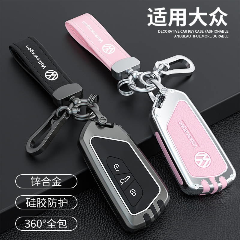 适用大众高尔夫8钥匙包扣id4xcrozz凌渡L包id3女id6揽境壳扣途昂X