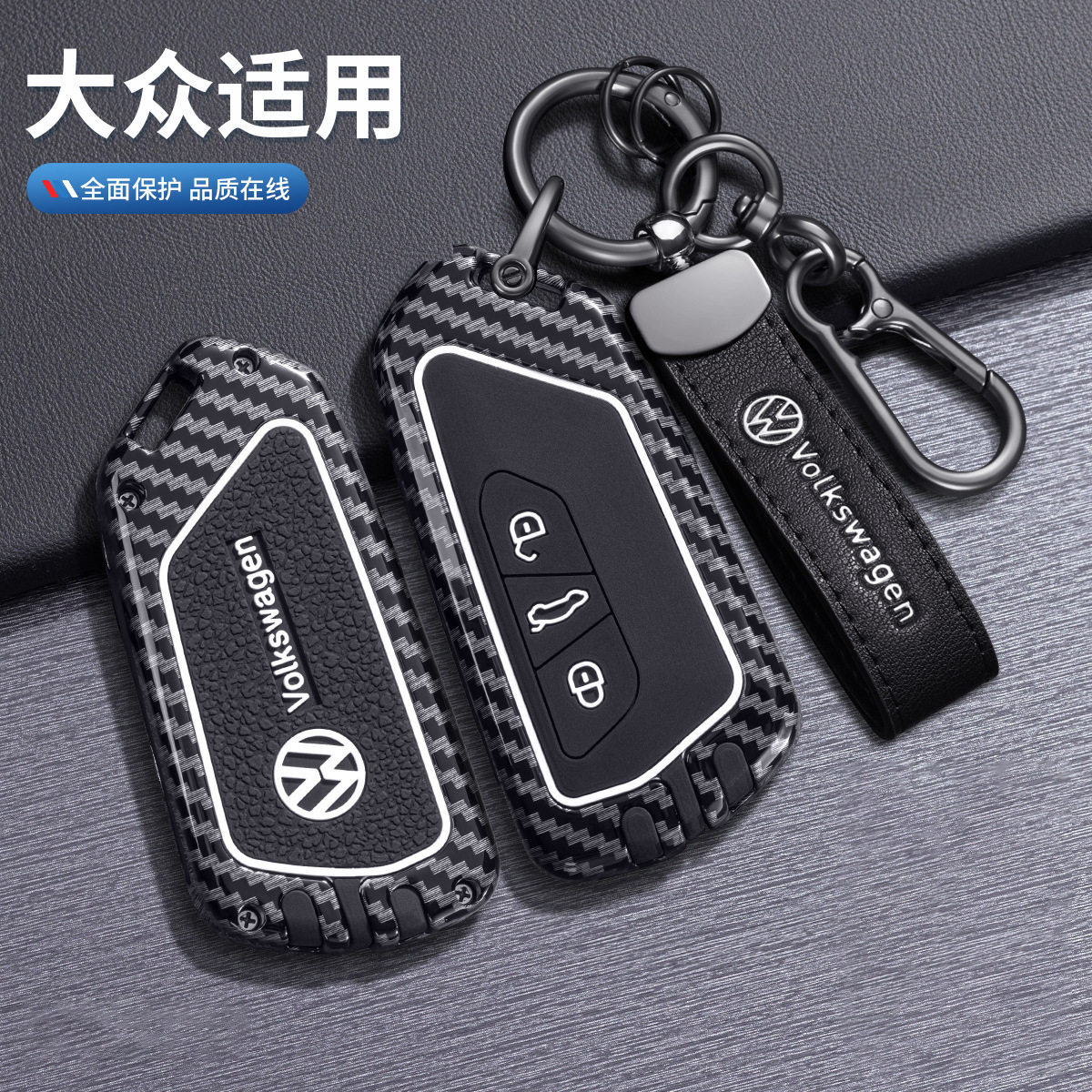 适用大众途观lpro钥匙套24款id3女高尔夫8扣迈腾揽巡id4速腾壳包