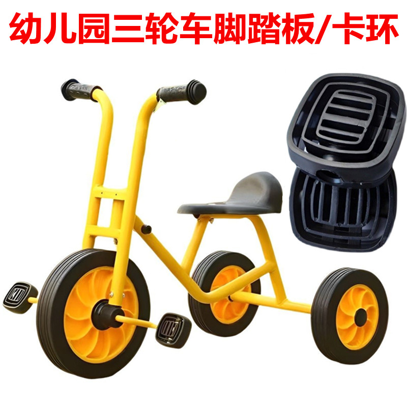 幼儿园三轮车脚踏板幼教儿童车脚蹬卡簧宝宝车前轮脚垫搁脚板配件,自行车/骑行装备/零配件,脚踏/轴承/滚珠,淘宝优惠券,粉丝福利购,淘宝优惠卷