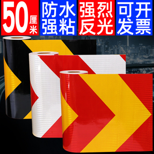 50cm公路箭头反光贴地下车库诱导标导向指示贴纸夜光防撞警示标识