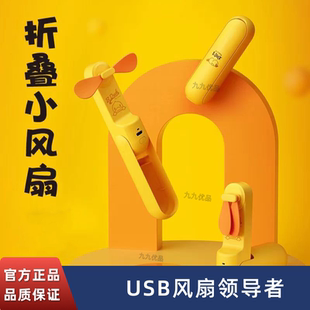 几素f8小黄鸭风扇折叠充电便携手持静音无声风力长续航迷你风扇