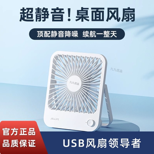 超轻迷你便携办公室宿舍学生usb充电长续航静音 几素桌面风扇FA26