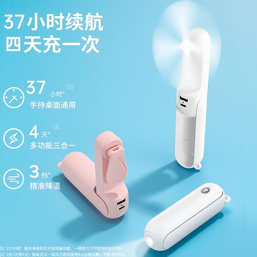 几素f8x老款USB折叠扇清库存