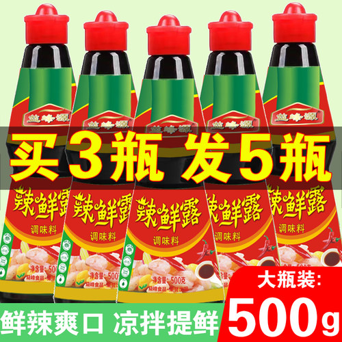 怡稼辣鲜露瓶装500g整箱6瓶