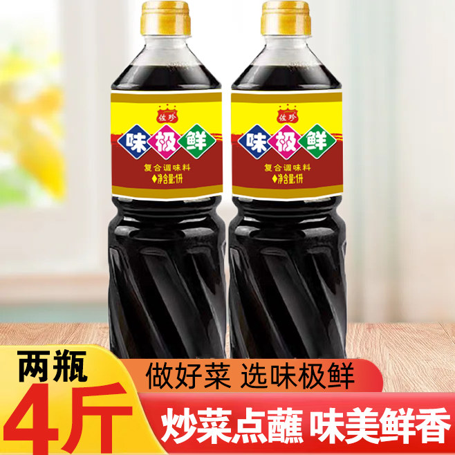 味极鲜0脂肪美味复合酿造拌凉菜火锅拌面汁调味汁调味酱油1l瓶装